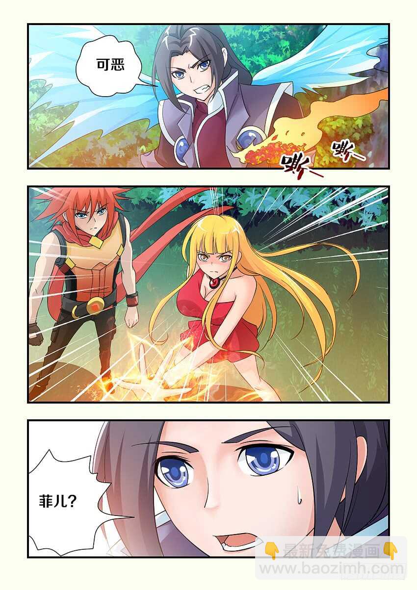 勇者約嗎 - 第118集 手刃仇人 - 3