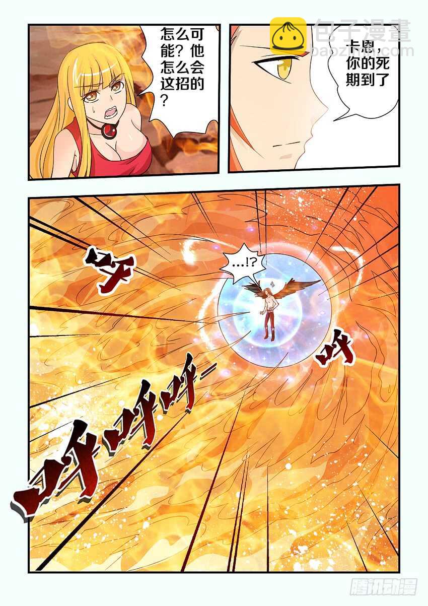 勇者約嗎 - 第122集 你無路可逃了 - 1