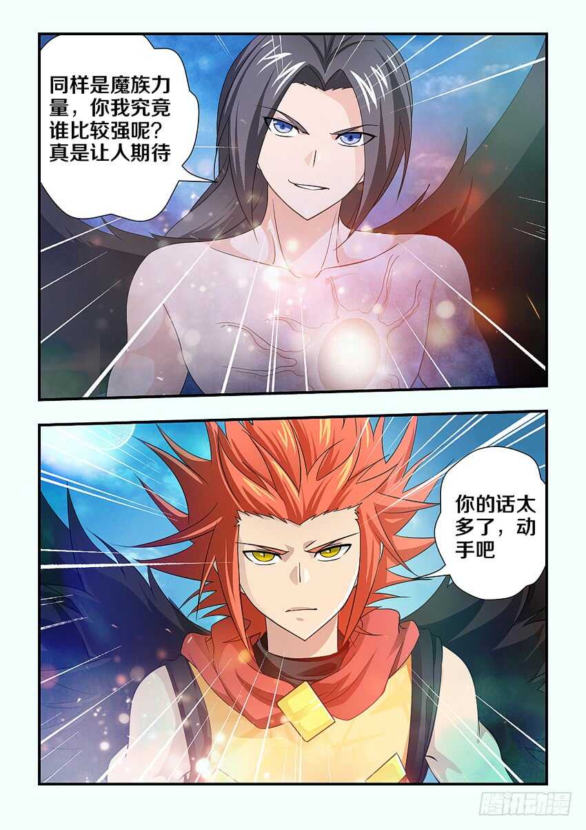 勇者約嗎 - 第122集 你無路可逃了 - 3