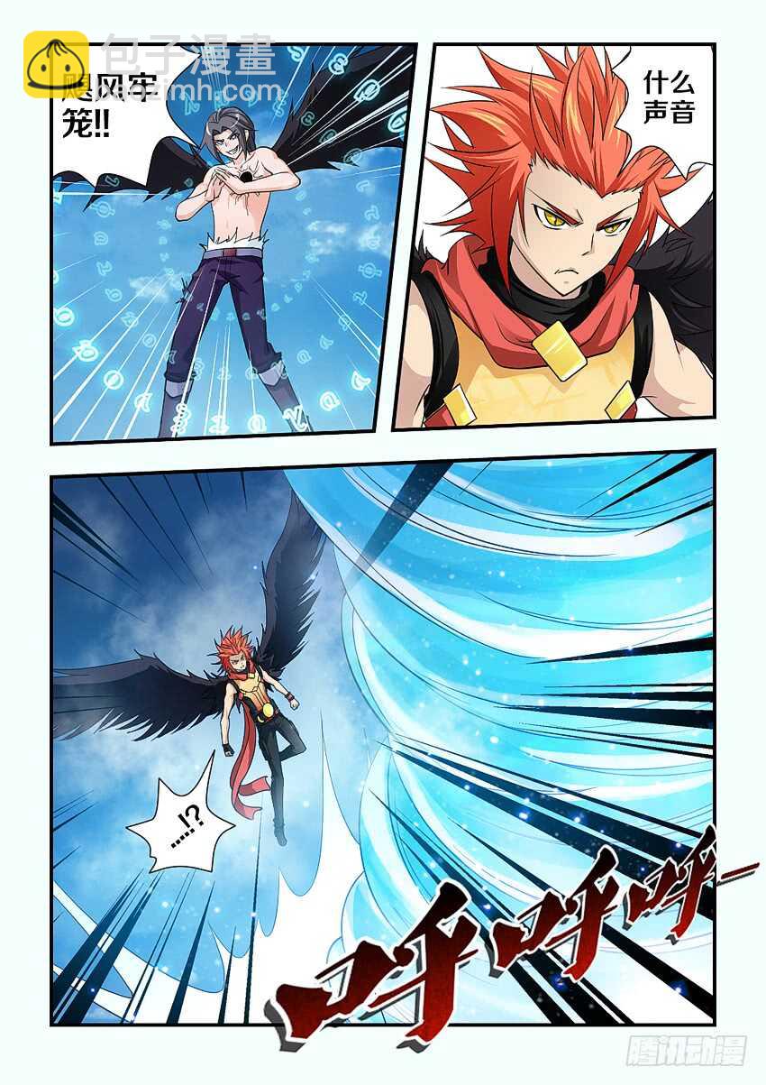 勇者約嗎 - 第122集 你無路可逃了 - 1