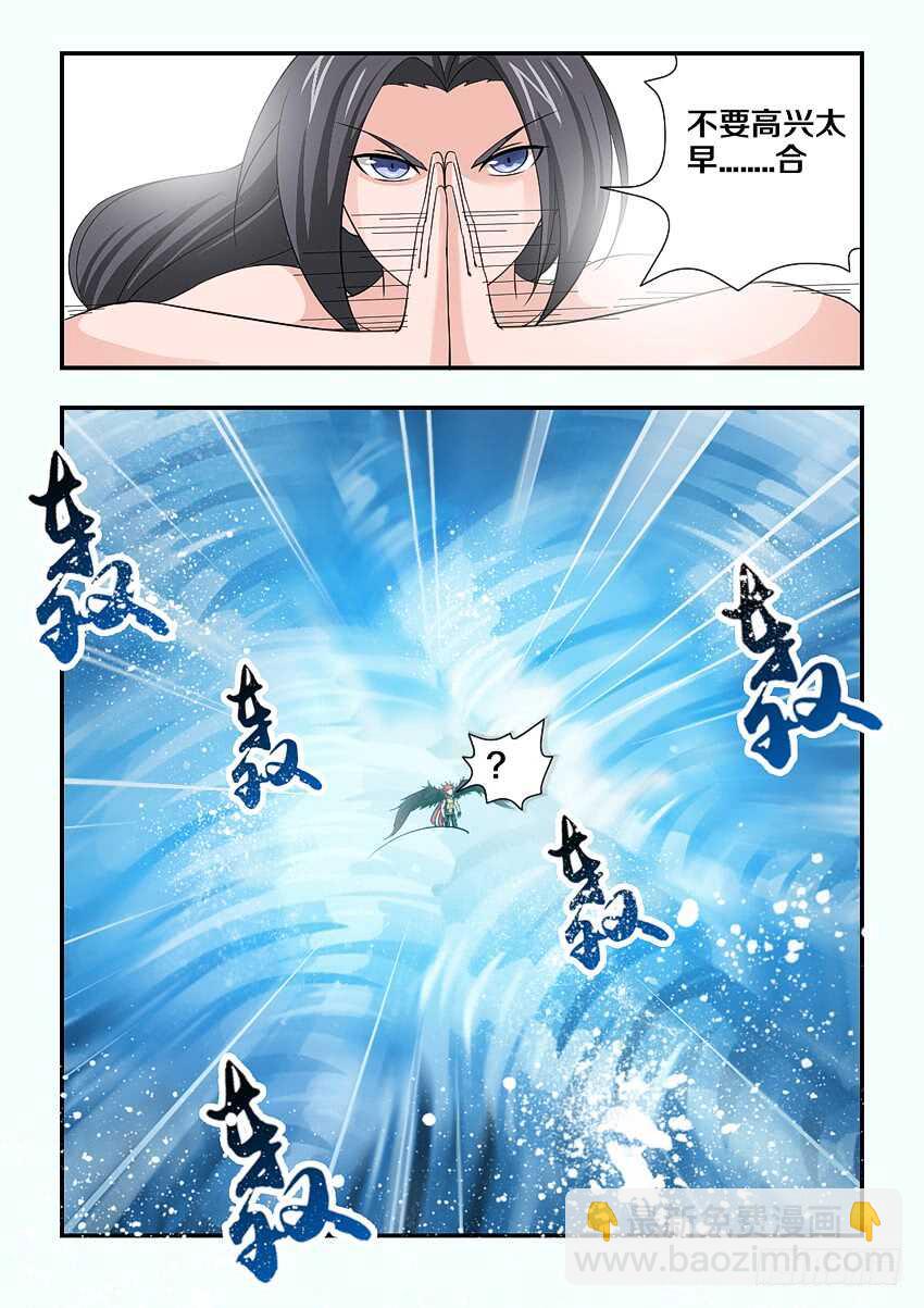 勇者約嗎 - 第122集 你無路可逃了 - 3