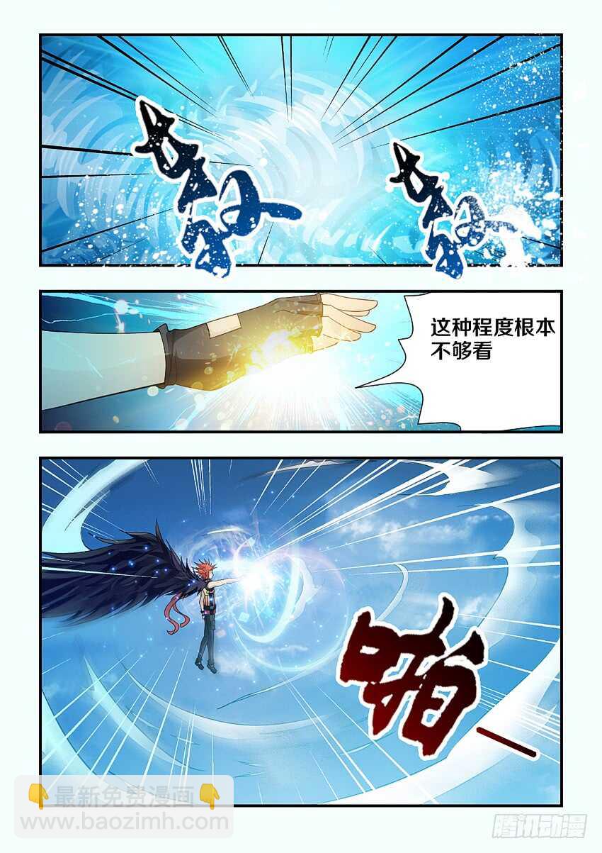 勇者約嗎 - 第122集 你無路可逃了 - 1