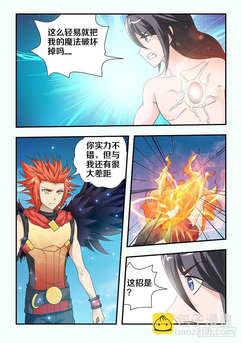 勇者約嗎 - 第122集 你無路可逃了 - 2