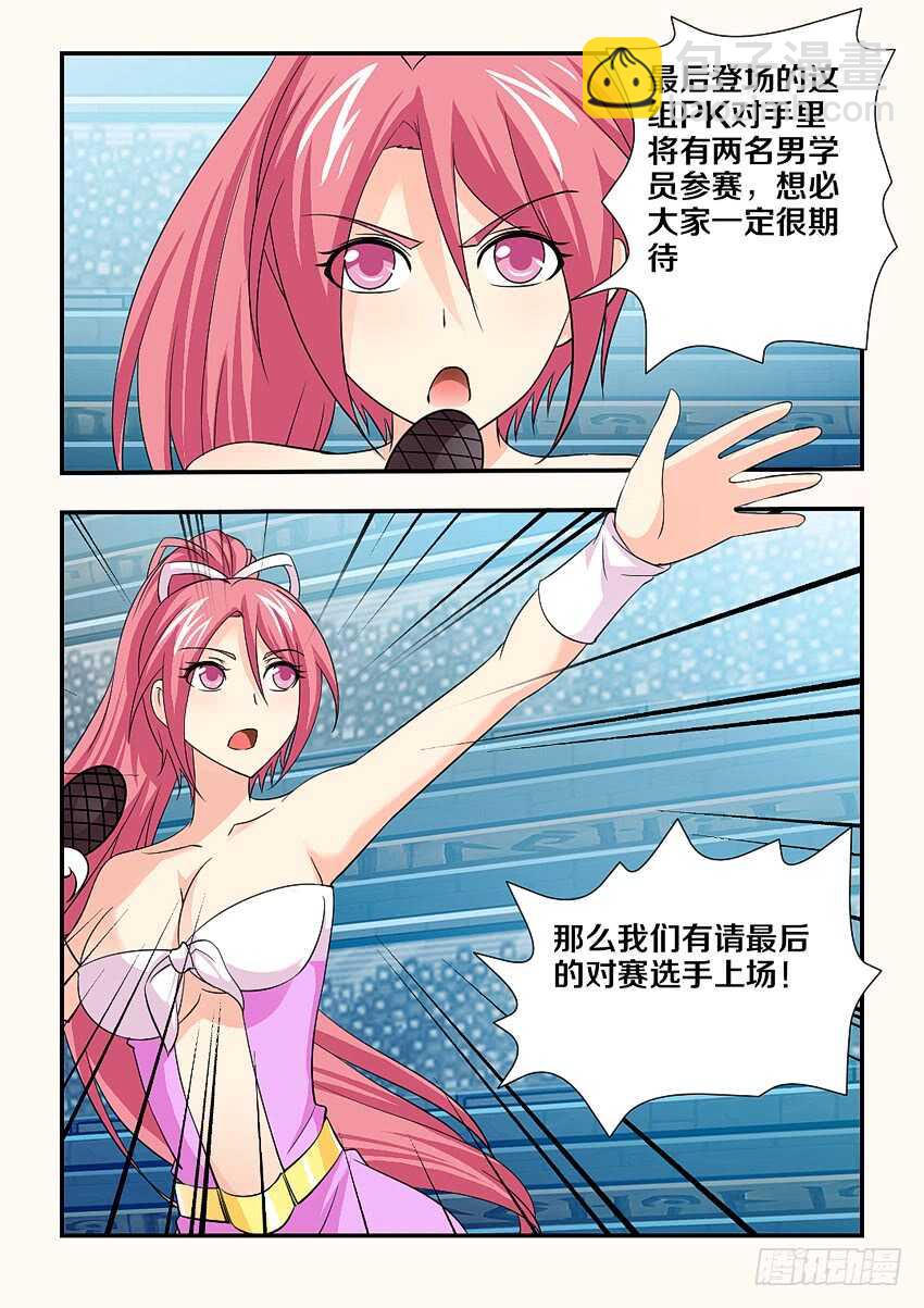 勇者約嗎 - 第126集 艱難的比賽 - 3