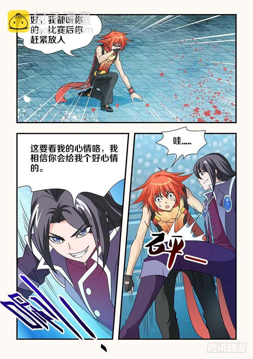 勇者約嗎 - 第126集 艱難的比賽 - 3