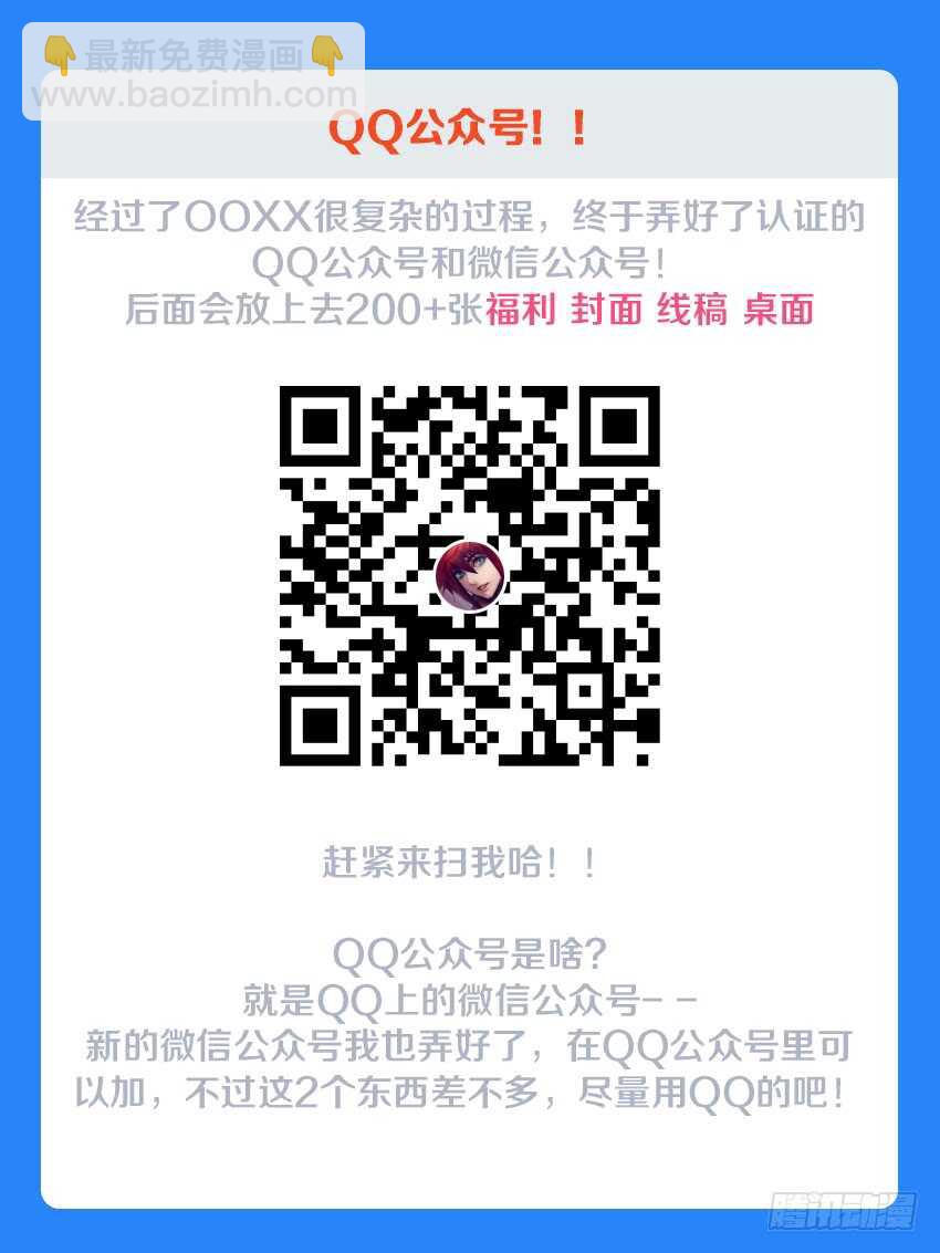 勇者約嗎 - 第130集 迷霧迷牆 - 1