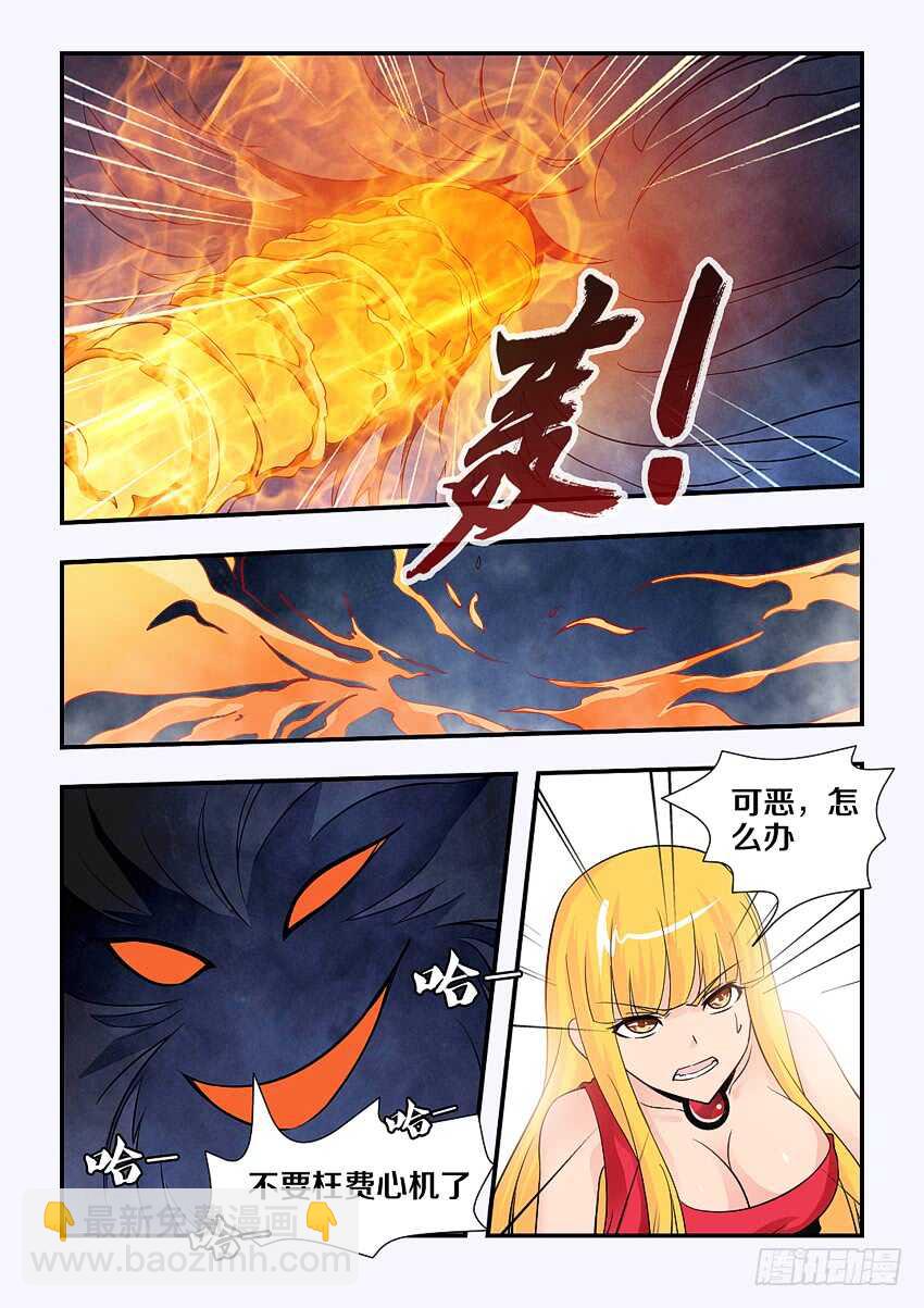 勇者約嗎 - 第130集 迷霧迷牆 - 3