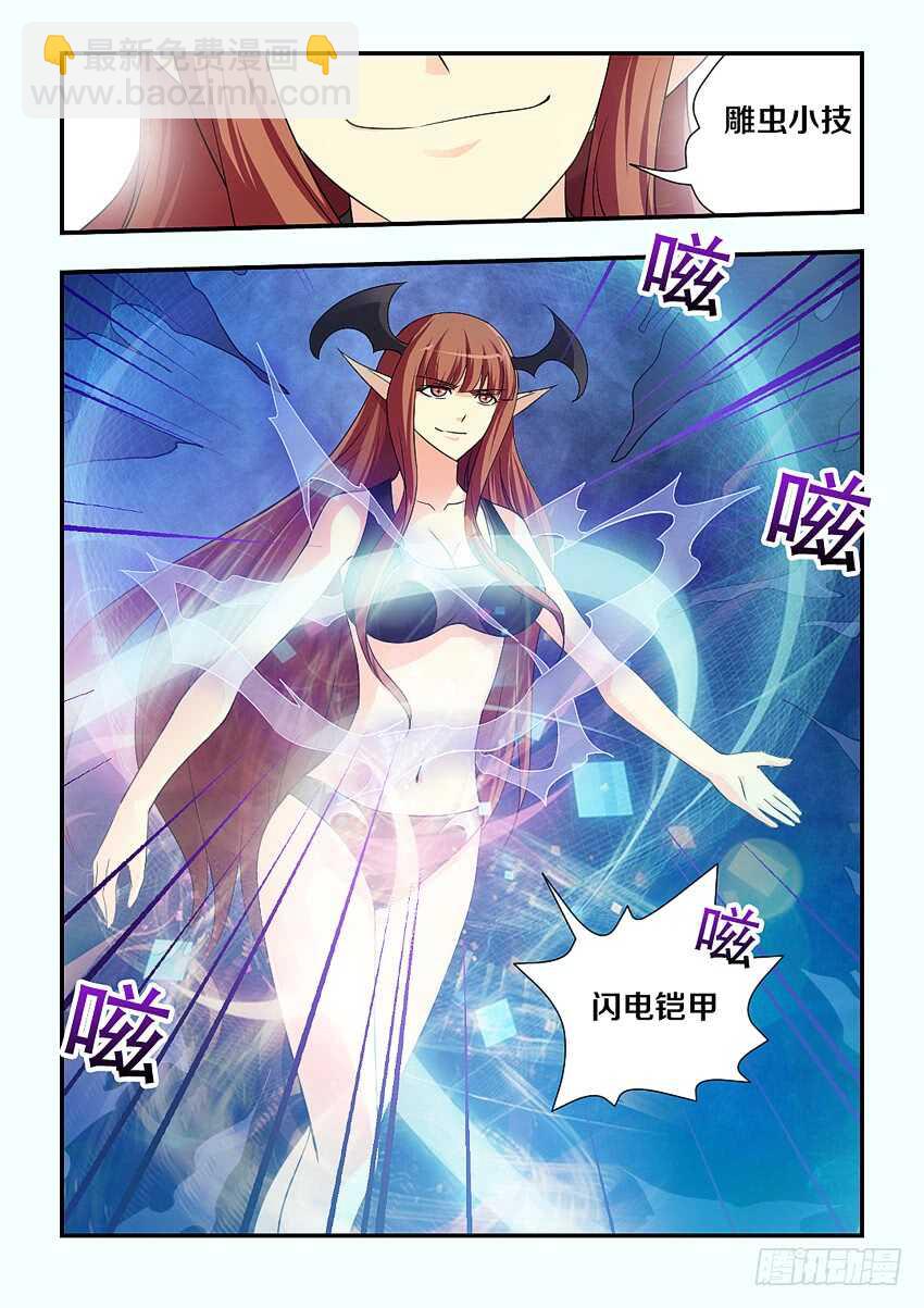 勇者約嗎 - 第132集 照顧好恩雅 - 2