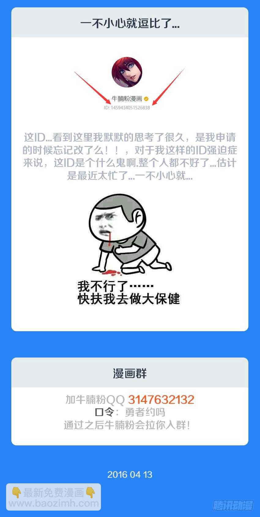 勇者約嗎 - 第132集 照顧好恩雅 - 2