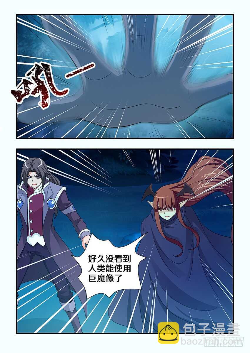 勇者約嗎 - 第132集 照顧好恩雅 - 3