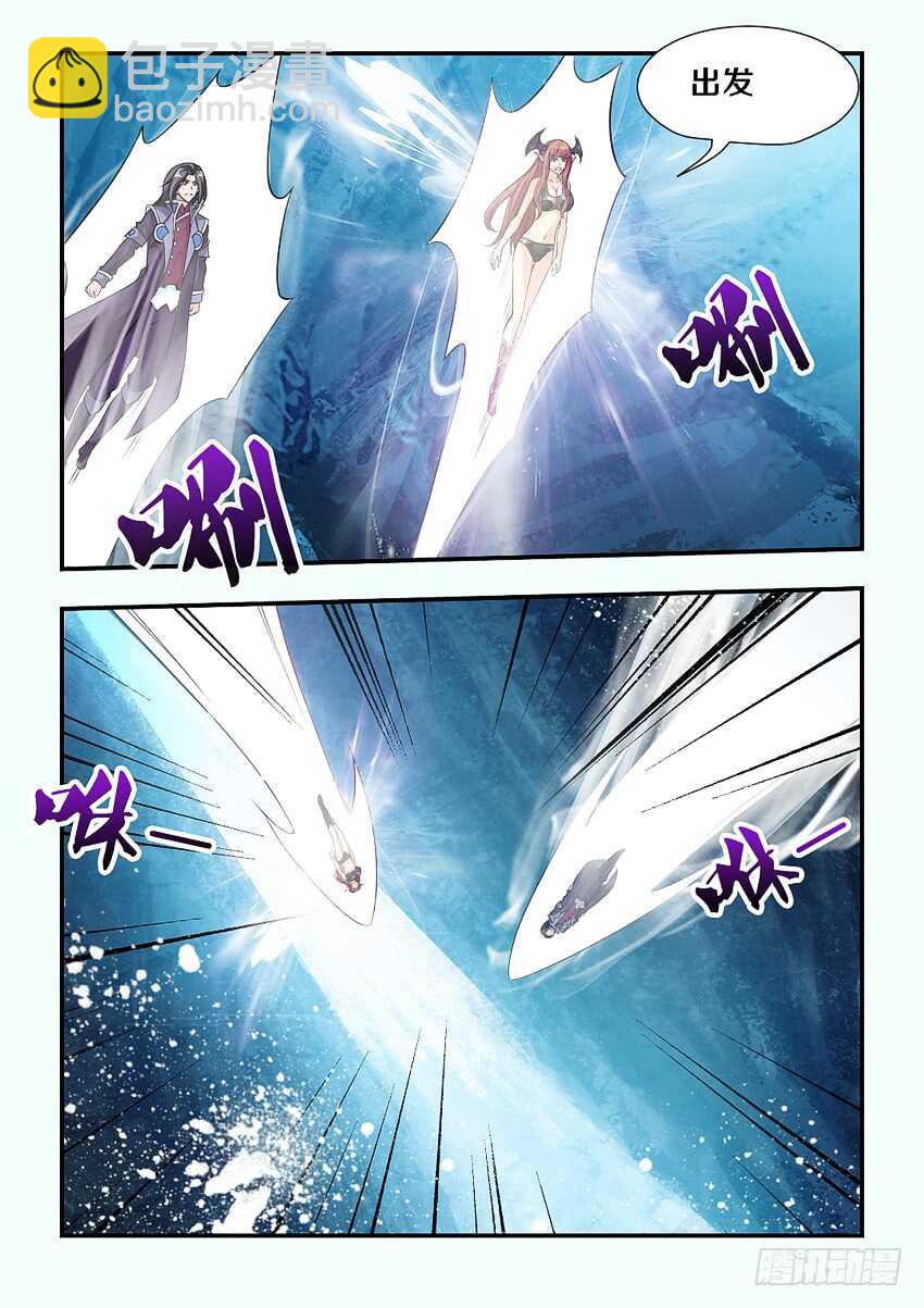 勇者約嗎 - 第134集 黑暗森林底部 - 1