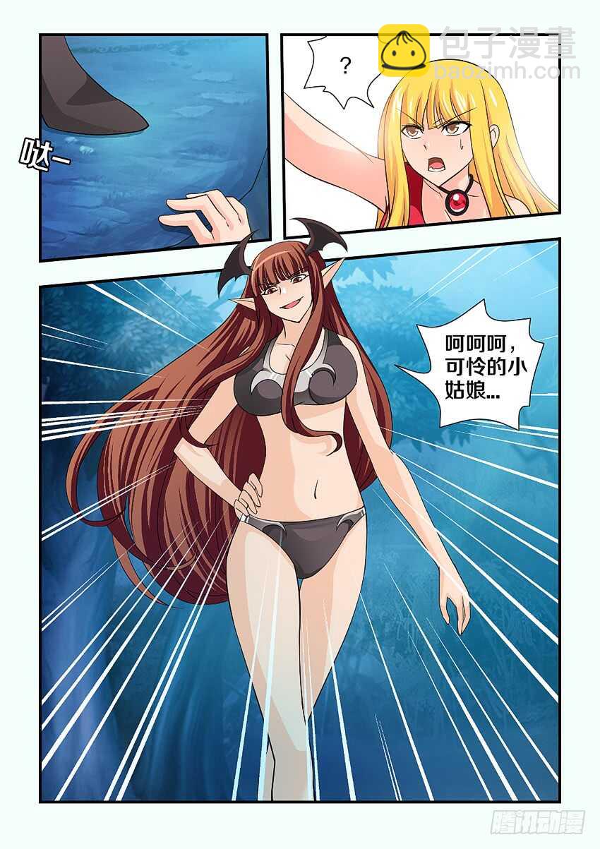 勇者約嗎 - 第134集 黑暗森林底部 - 1