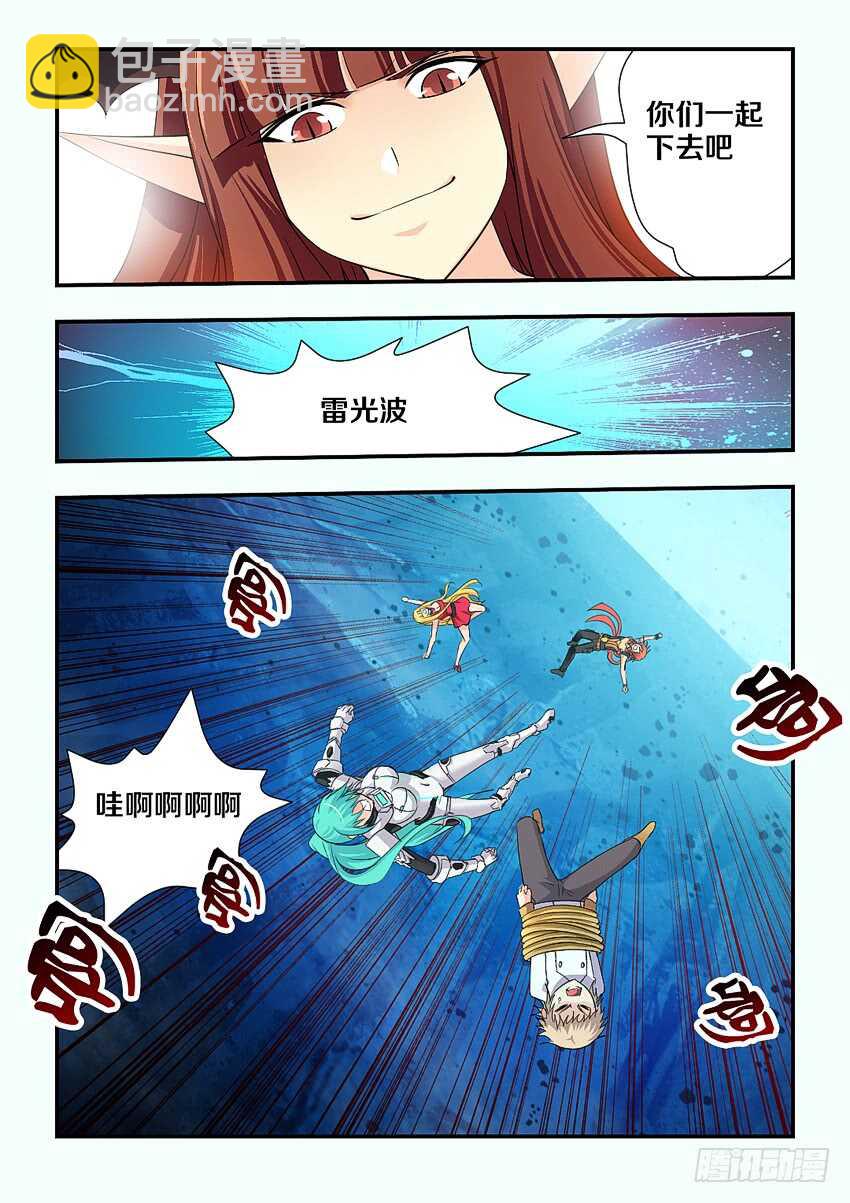 勇者約嗎 - 第134集 黑暗森林底部 - 2