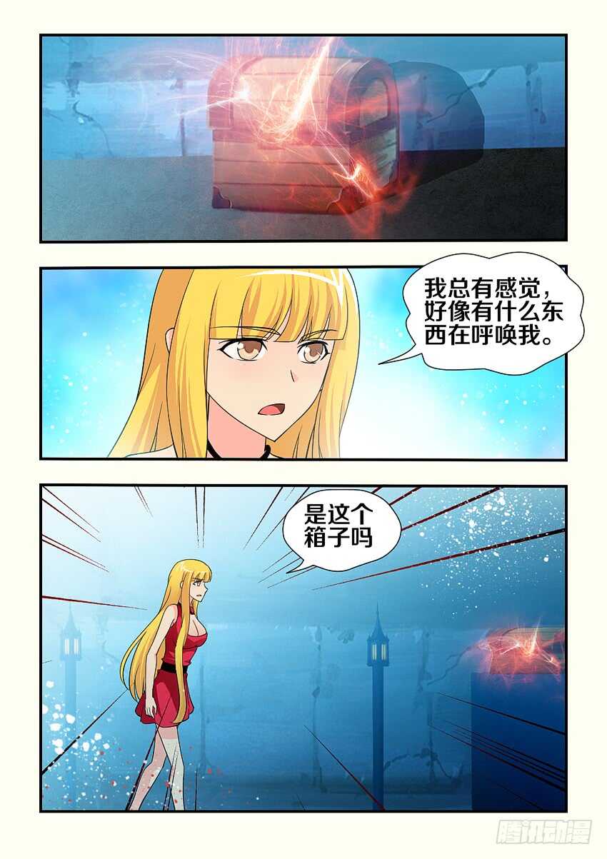 勇者约吗 - 第136集 赤炎神丹 - 3