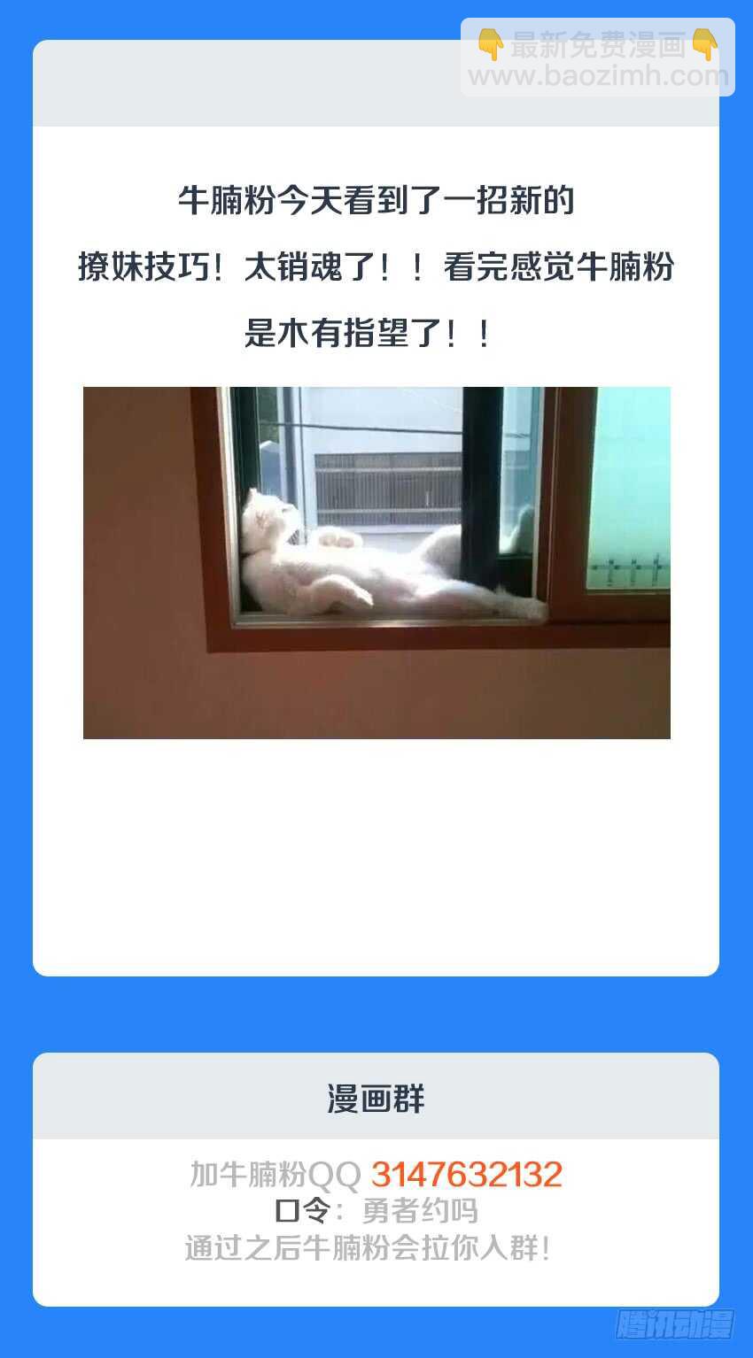 勇者約嗎 - 第140集 卡恩你別死 - 1