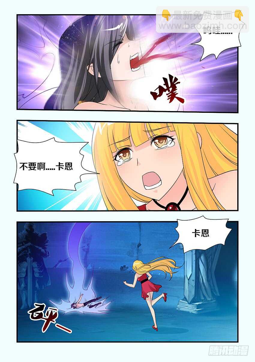 勇者約嗎 - 第140集 卡恩你別死 - 3