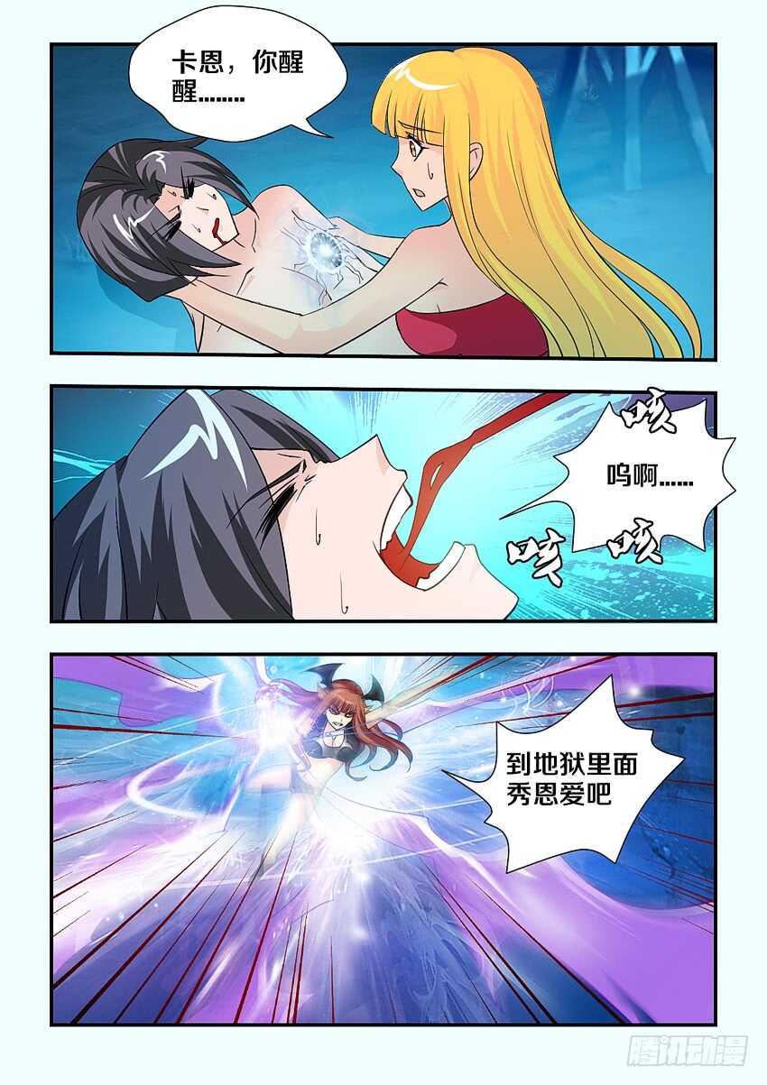 勇者約嗎 - 第140集 卡恩你別死 - 1