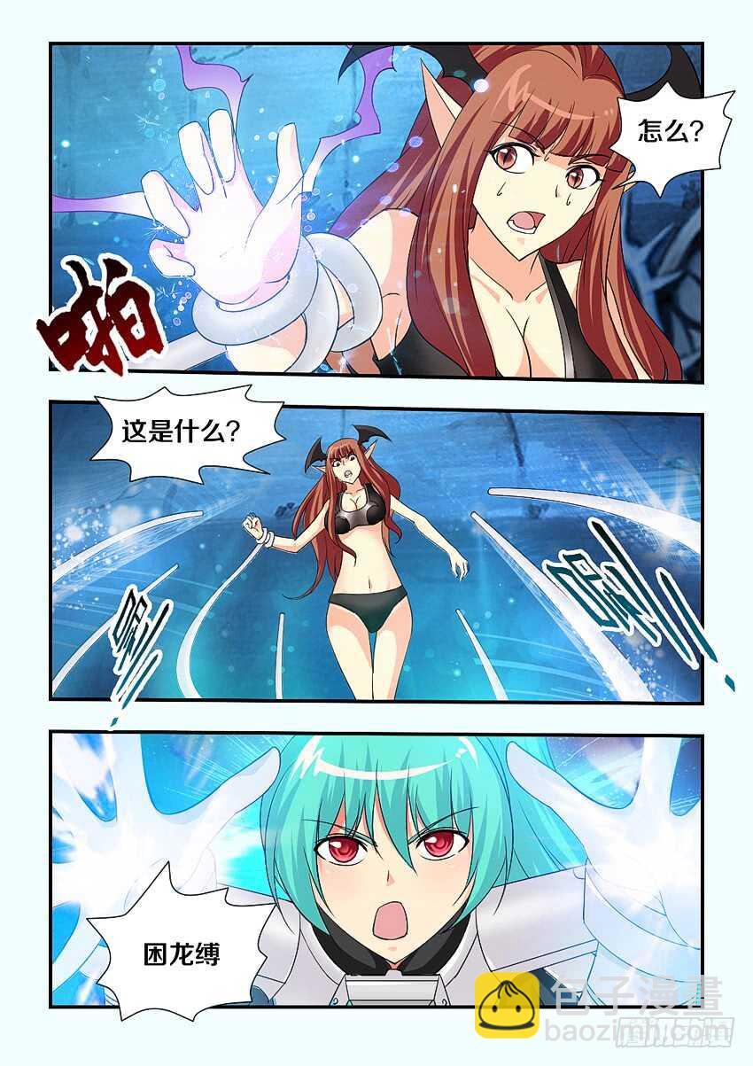 勇者約嗎 - 第140集 卡恩你別死 - 2