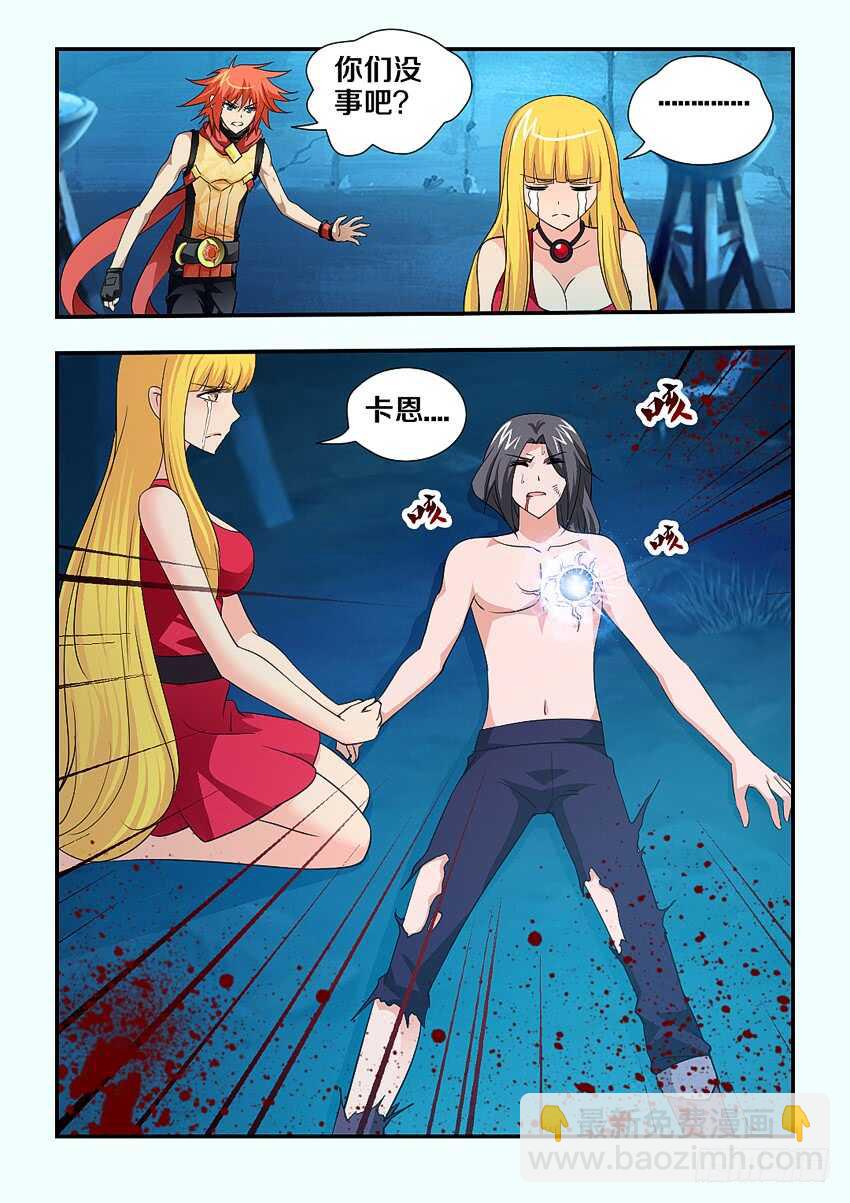 勇者約嗎 - 第140集 卡恩你別死 - 1