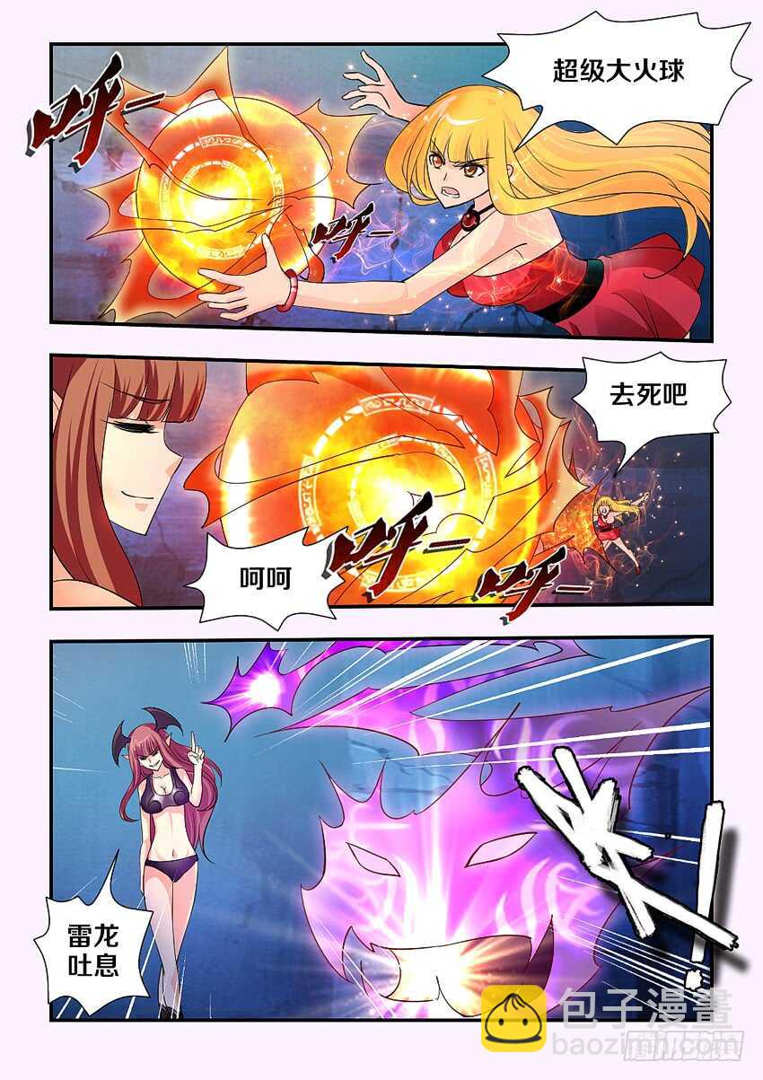 勇者約嗎 - 第142集 戴薇爾 - 1