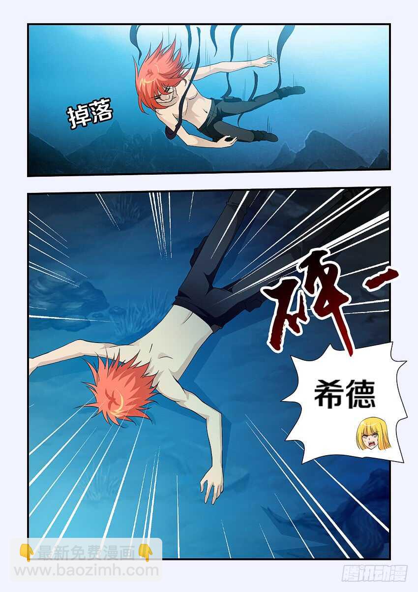 勇者約嗎 - 第144集 我會想念你的 - 3