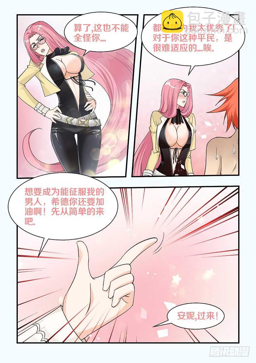 勇者約嗎 - 第148集 歐派賽高 - 2