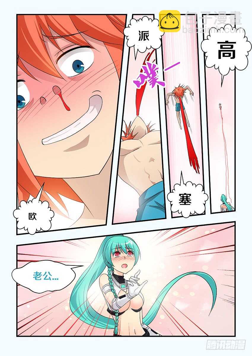 勇者約嗎 - 第148集 歐派賽高 - 1