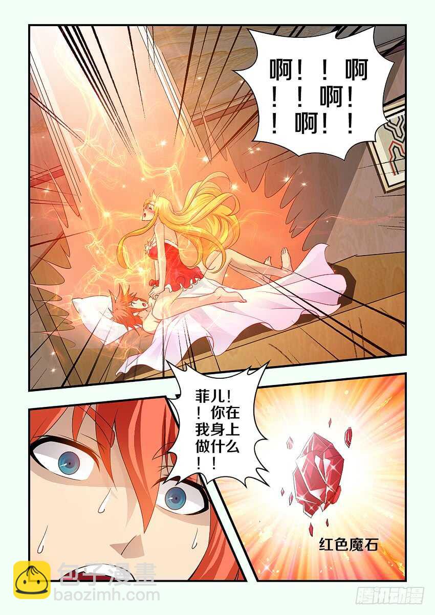 勇者約嗎 - 第150集 魔核再生 - 1