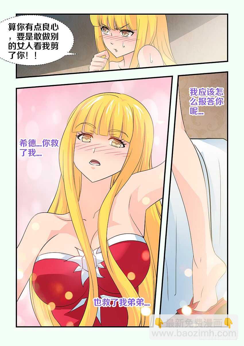 勇者約嗎 - 第150集 魔核再生 - 2