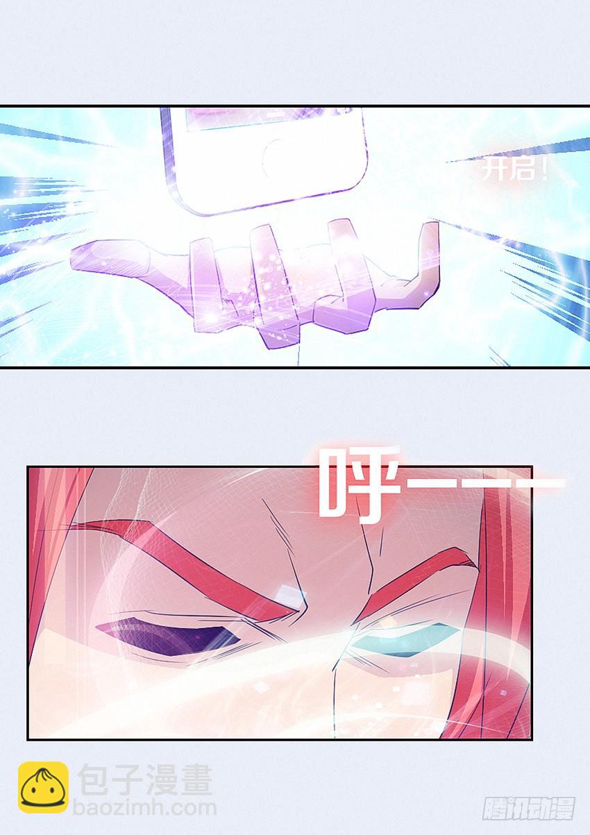 勇者約嗎 - 第16集 囂張男孩 - 3