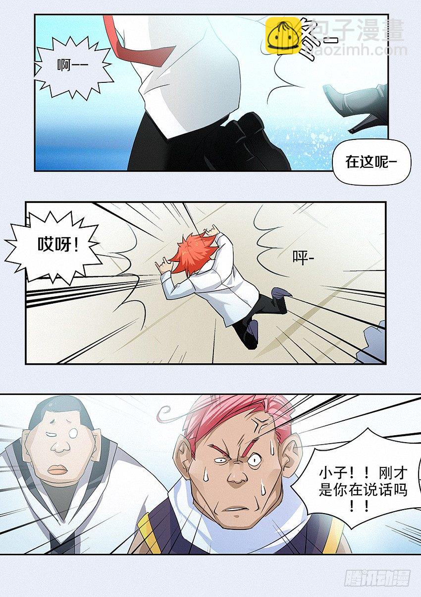 勇者約嗎 - 第16集 囂張男孩 - 1