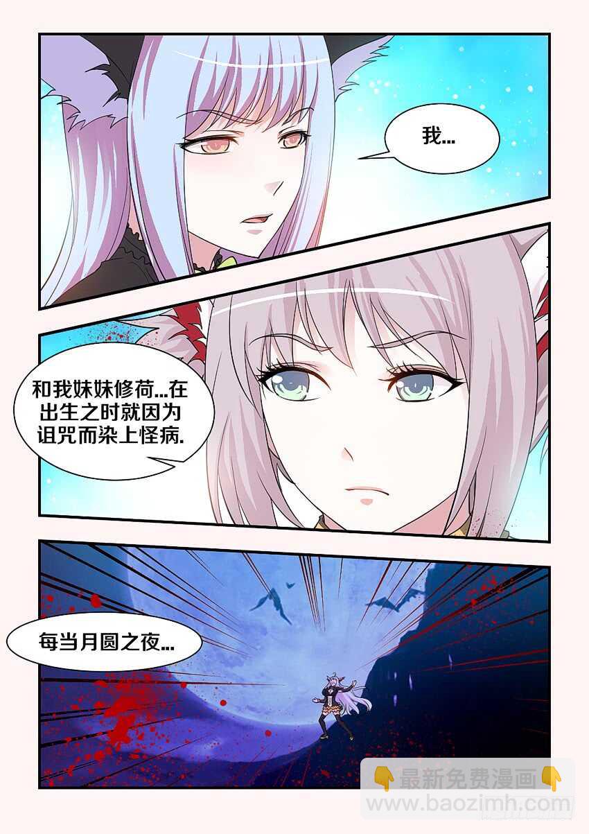 勇者約嗎 - 第152集 嘿嘿嘿！ - 1