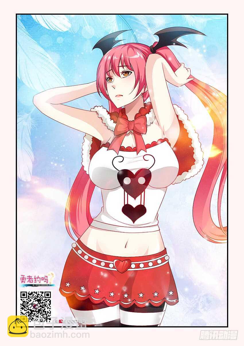 勇者約嗎 - 第152集 嘿嘿嘿！ - 2