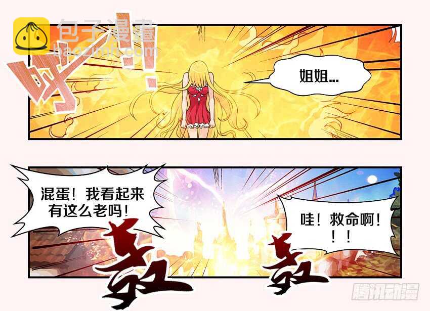 勇者約嗎 - 第152集 嘿嘿嘿！ - 1