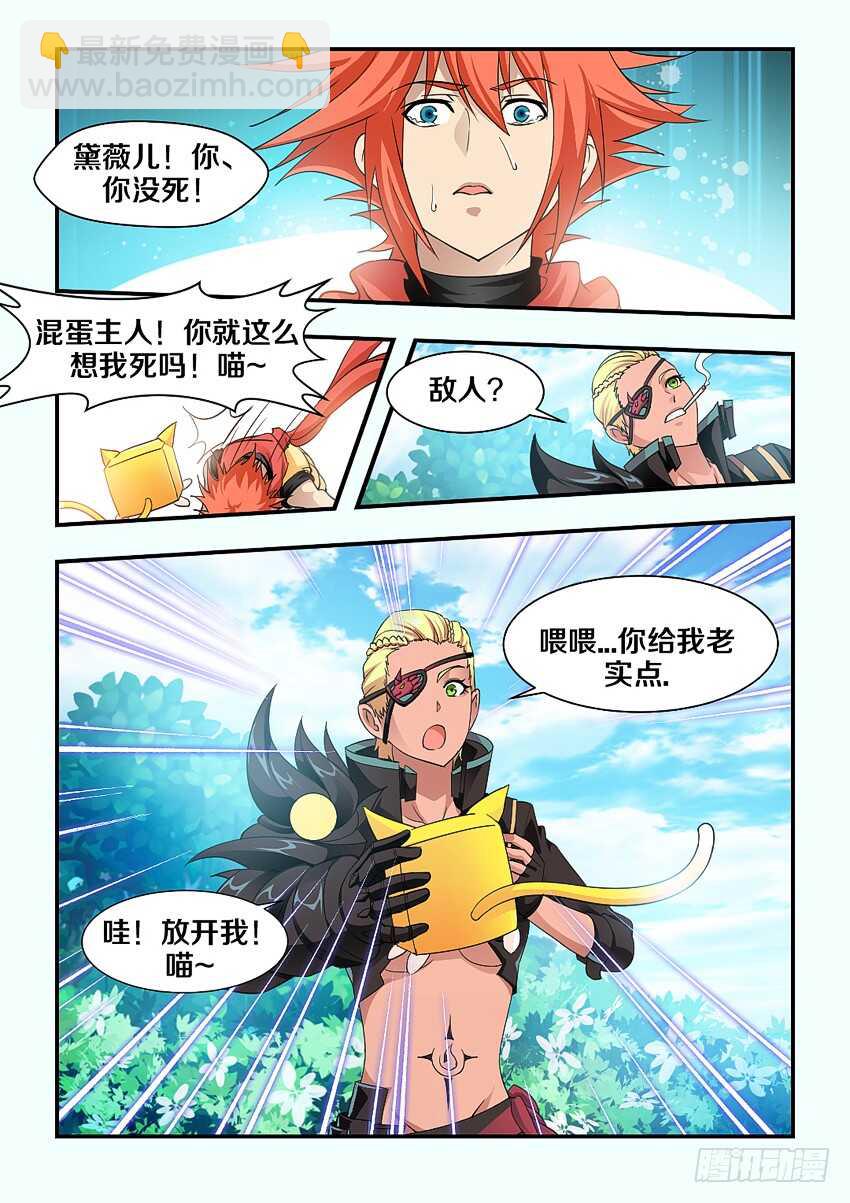 勇者約嗎 - 第154集 橘葉VS路人 - 1