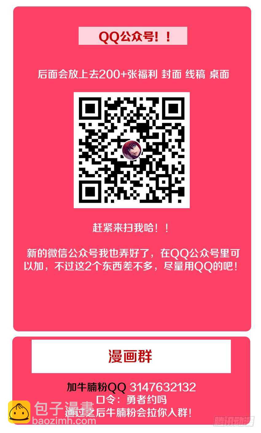 勇者約嗎 - 第154集 橘葉VS路人 - 2