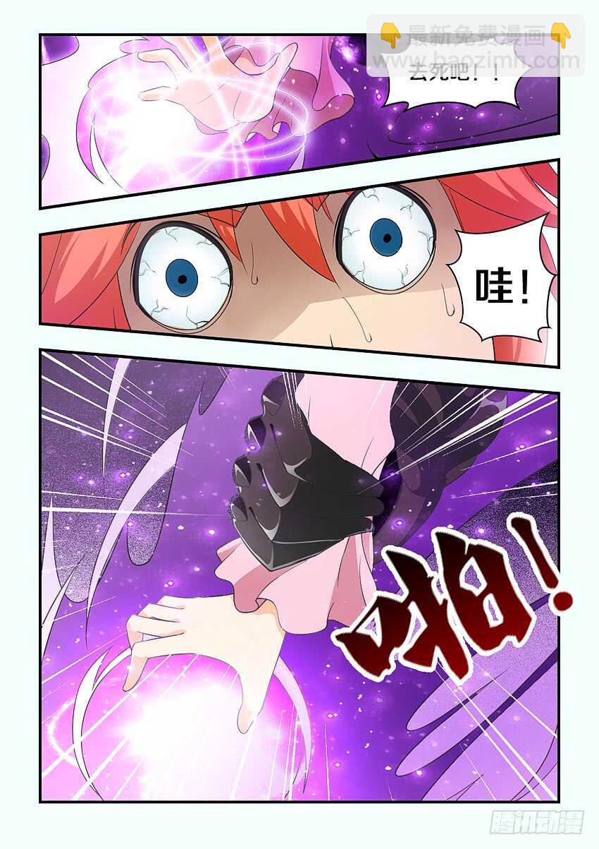 勇者約嗎 - 第154集 橘葉VS路人 - 3