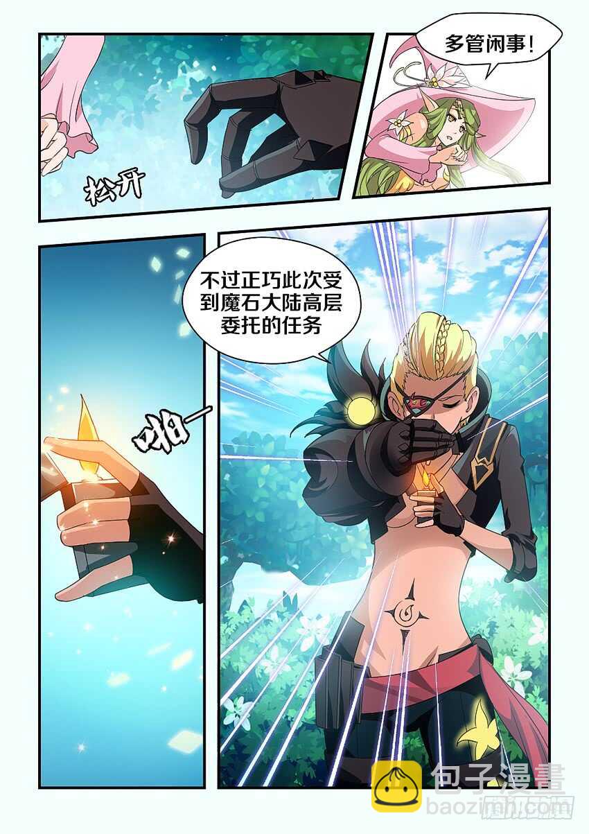 勇者約嗎 - 第154集 橘葉VS路人 - 2