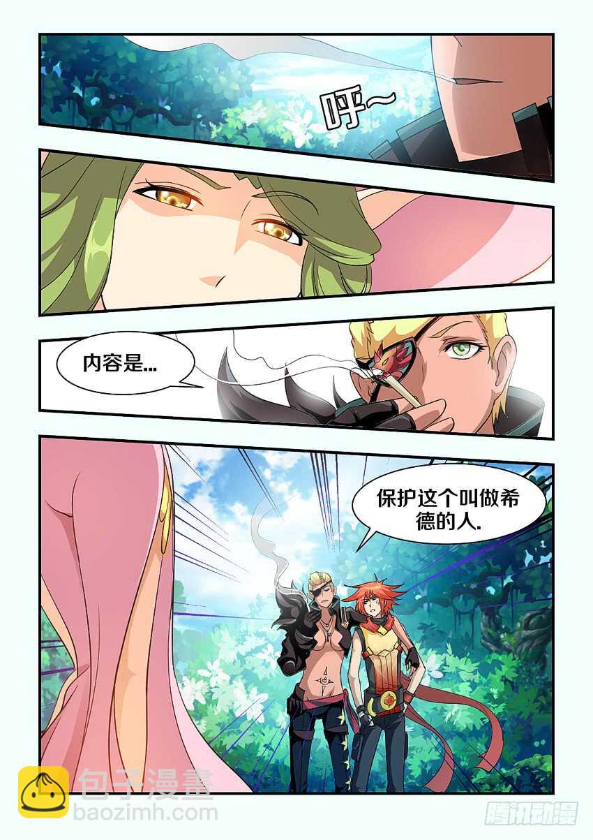 勇者約嗎 - 第154集 橘葉VS路人 - 3