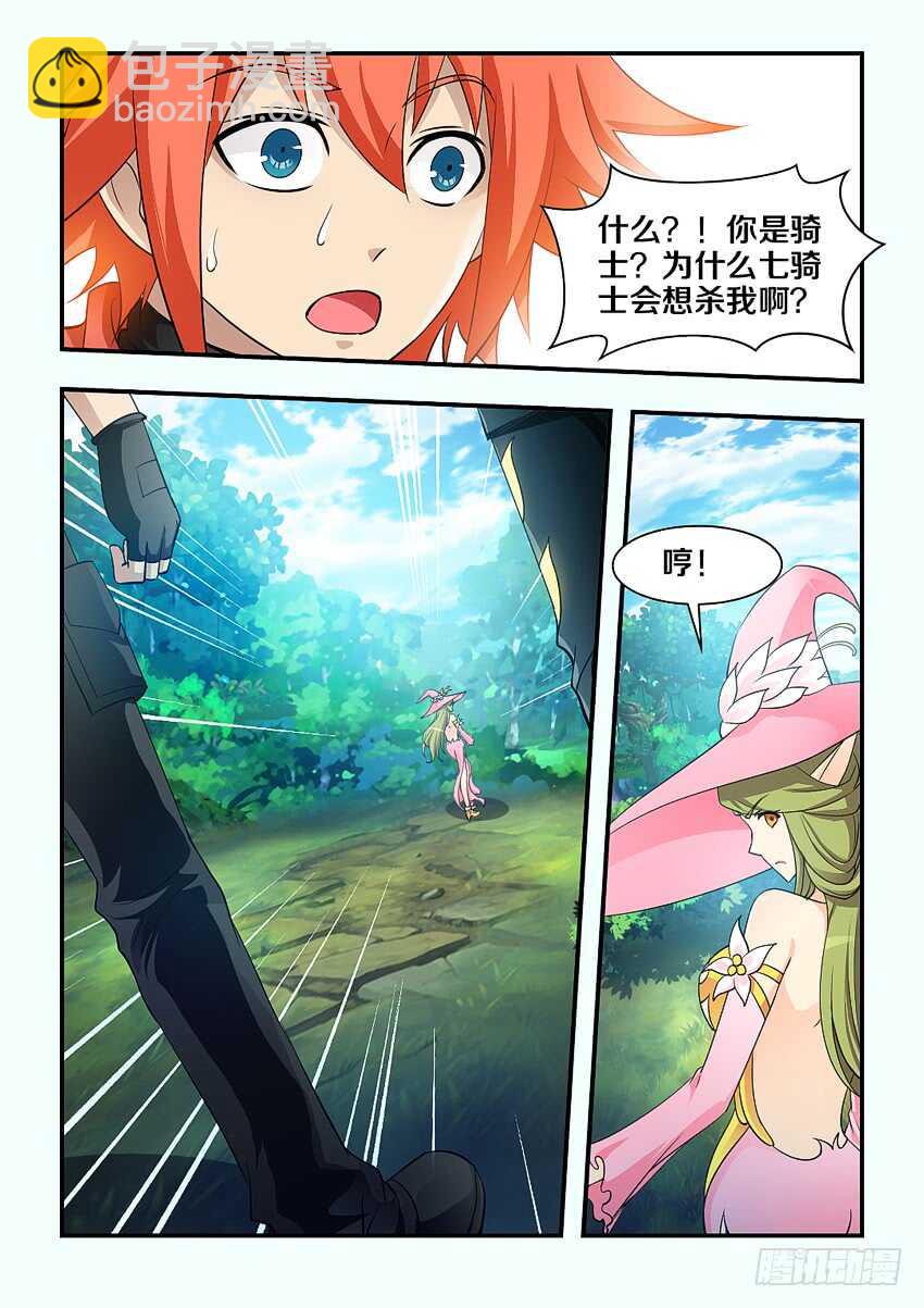 勇者約嗎 - 第154集 橘葉VS路人 - 2