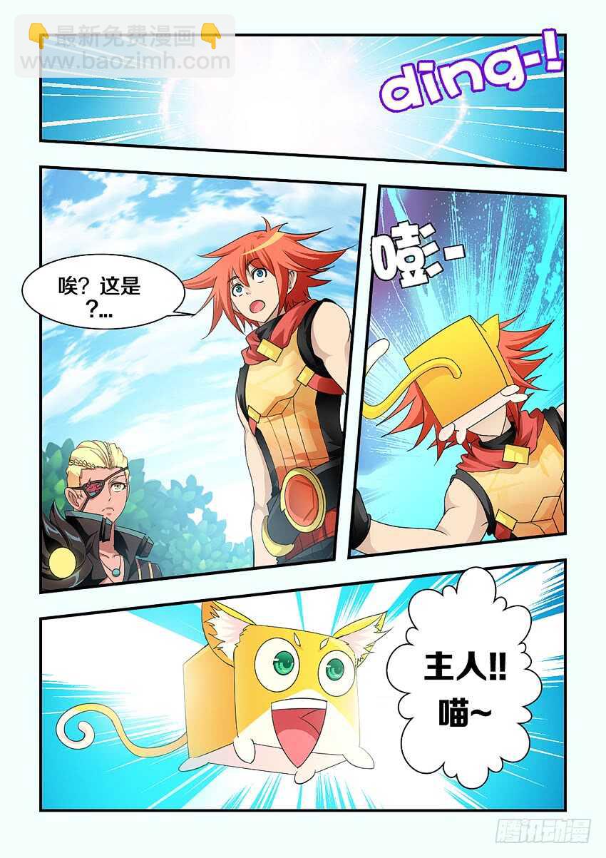 勇者約嗎 - 第154集 橘葉VS路人 - 3