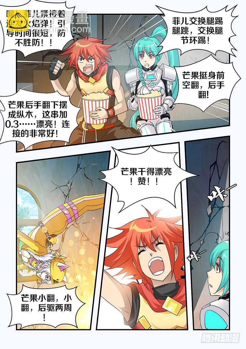 勇者約嗎 - 第156集 手下留房 - 2