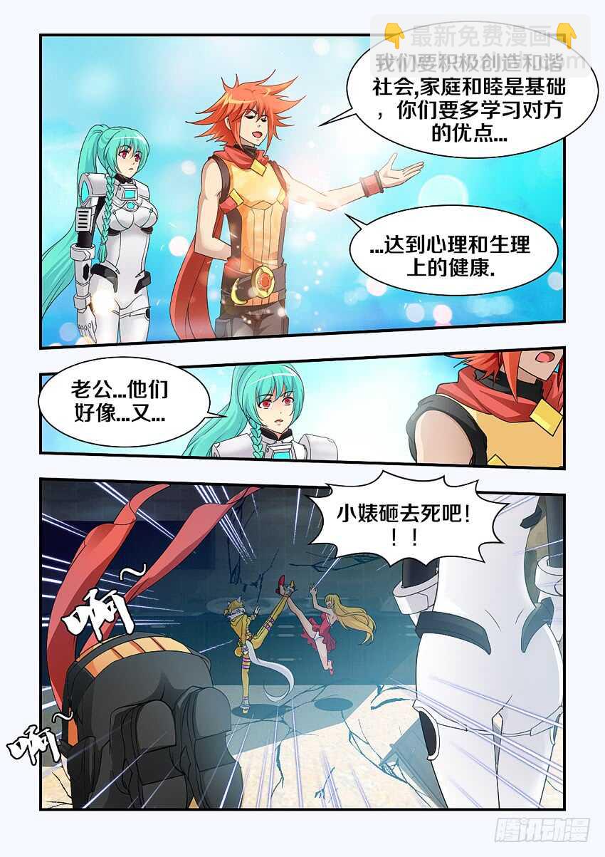 勇者約嗎 - 第156集 手下留房 - 2