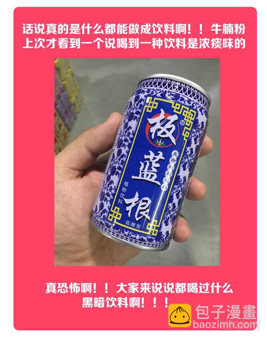 勇者約嗎 - 第158集 中華小當家 - 1