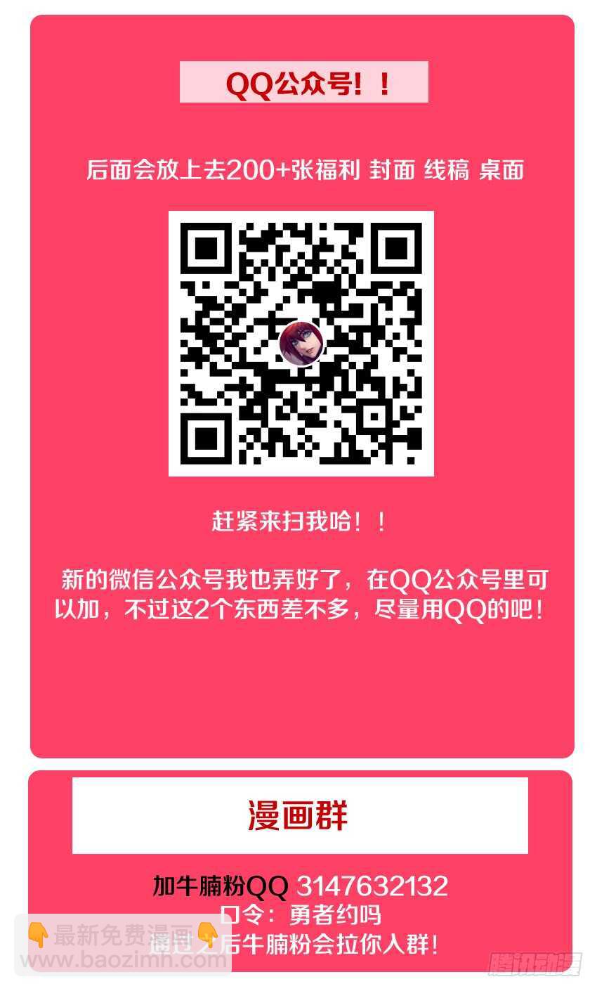 勇者約嗎 - 第158集 中華小當家 - 2