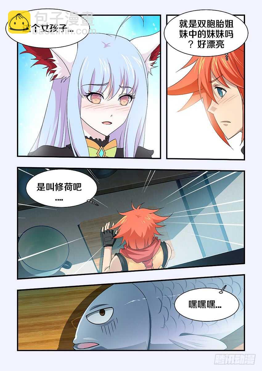 勇者約嗎 - 第158集 中華小當家 - 1