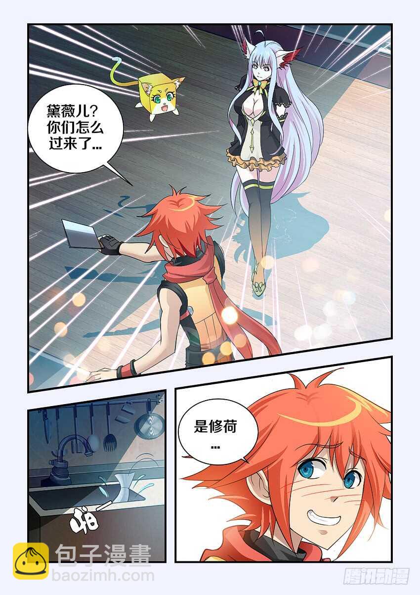 勇者約嗎 - 第158集 中華小當家 - 3