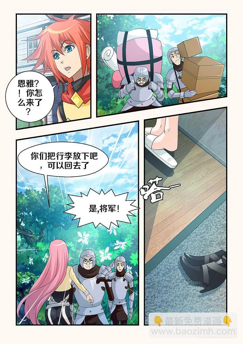 勇者約嗎 - 第160集 喜大普奔 - 3