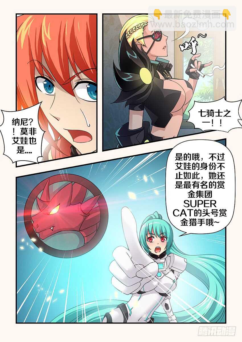 勇者約嗎 - 第160集 喜大普奔 - 3