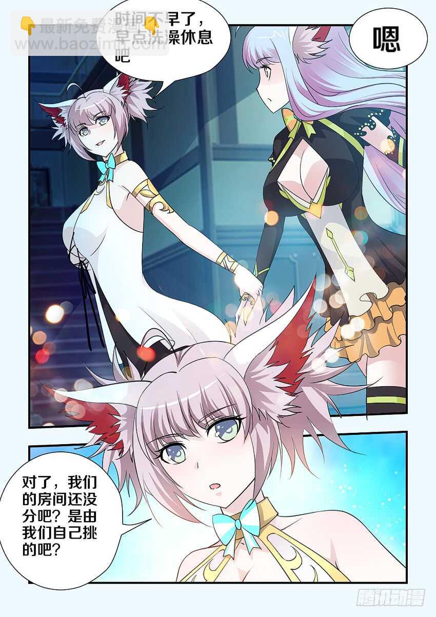 勇者約嗎 - 第162集 雞腿大戰 - 2